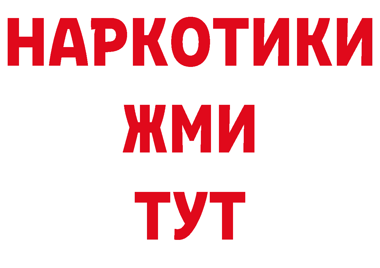 БУТИРАТ бутандиол зеркало нарко площадка МЕГА Райчихинск